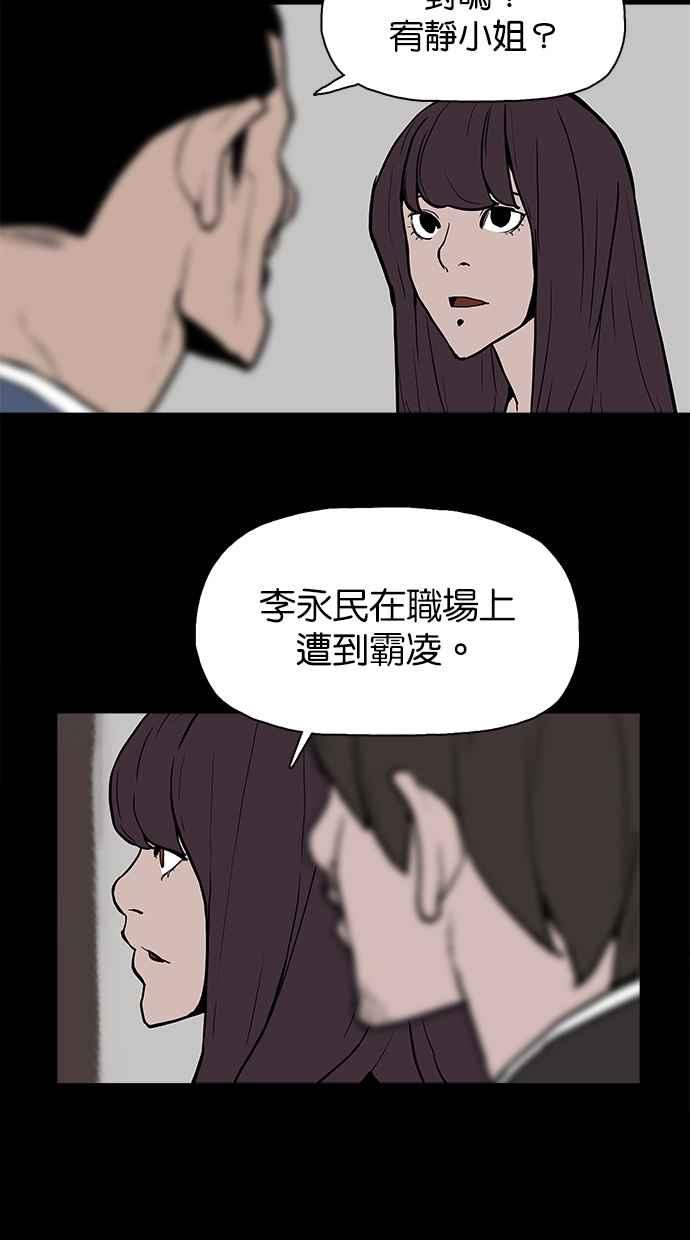 《附身》[第16话] 灵魂出窍 第14页