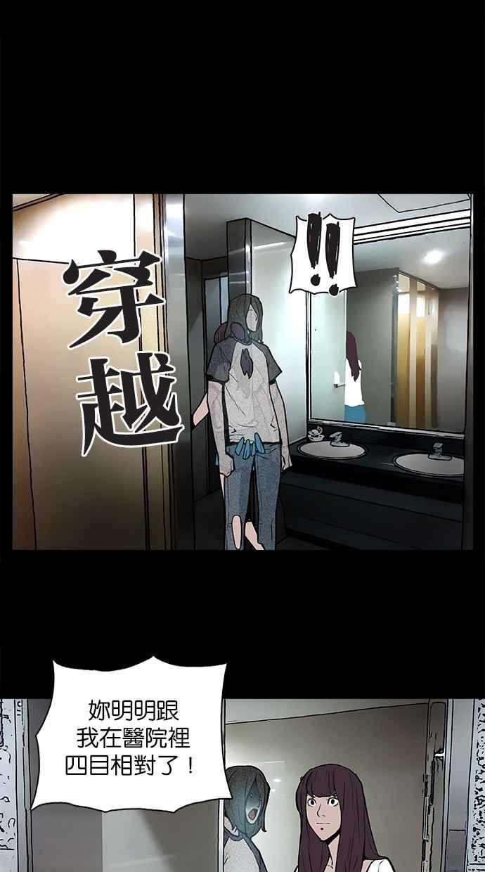 《附身》[第16话] 灵魂出窍 第3页