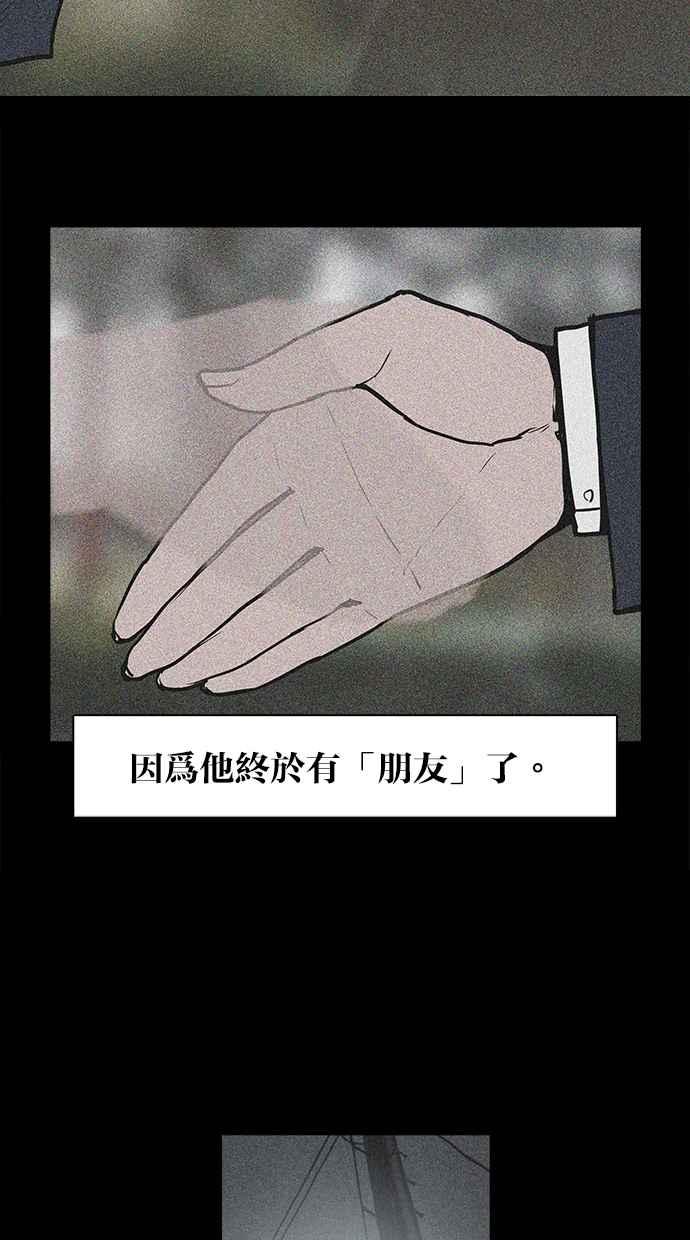 《附身》[第16话] 灵魂出窍 第36页