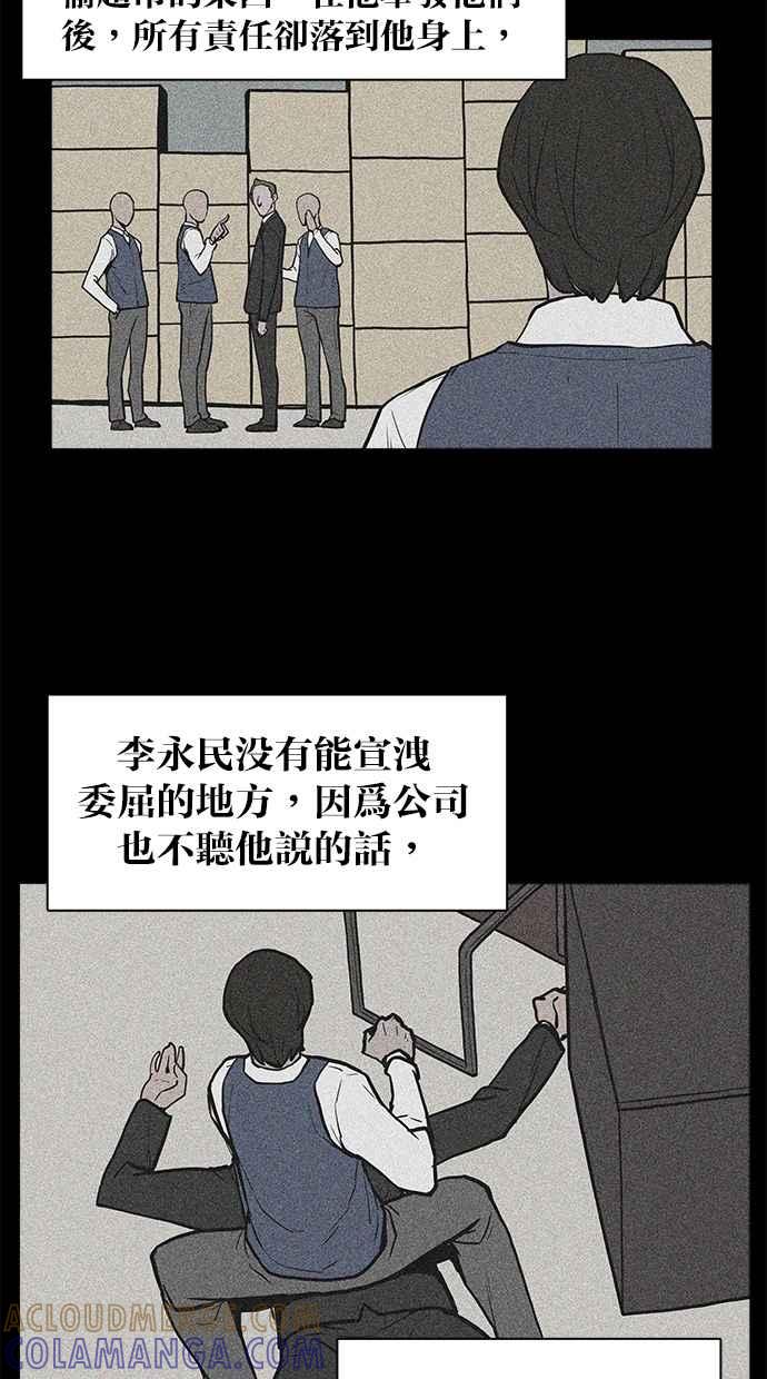 《附身》[第16话] 灵魂出窍 第16页
