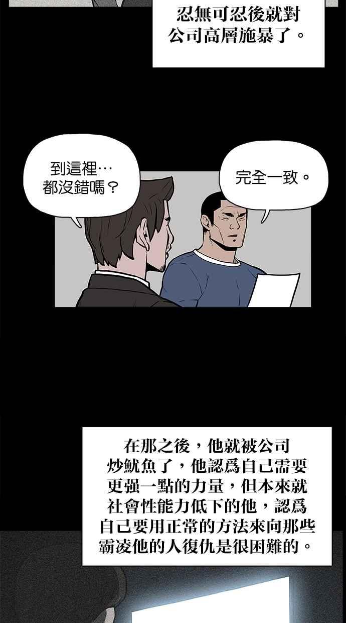 《附身》[第16话] 灵魂出窍 第17页