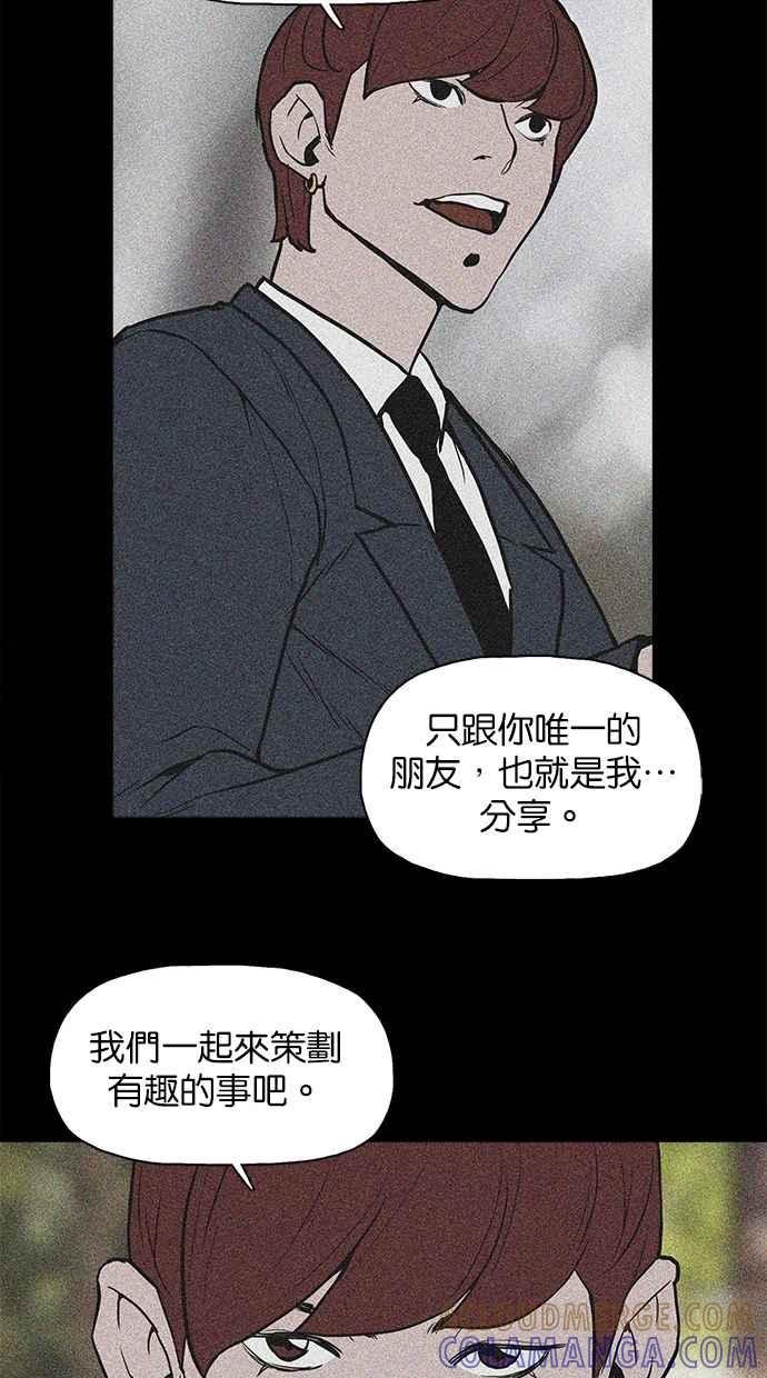 《附身》[第16话] 灵魂出窍 第34页