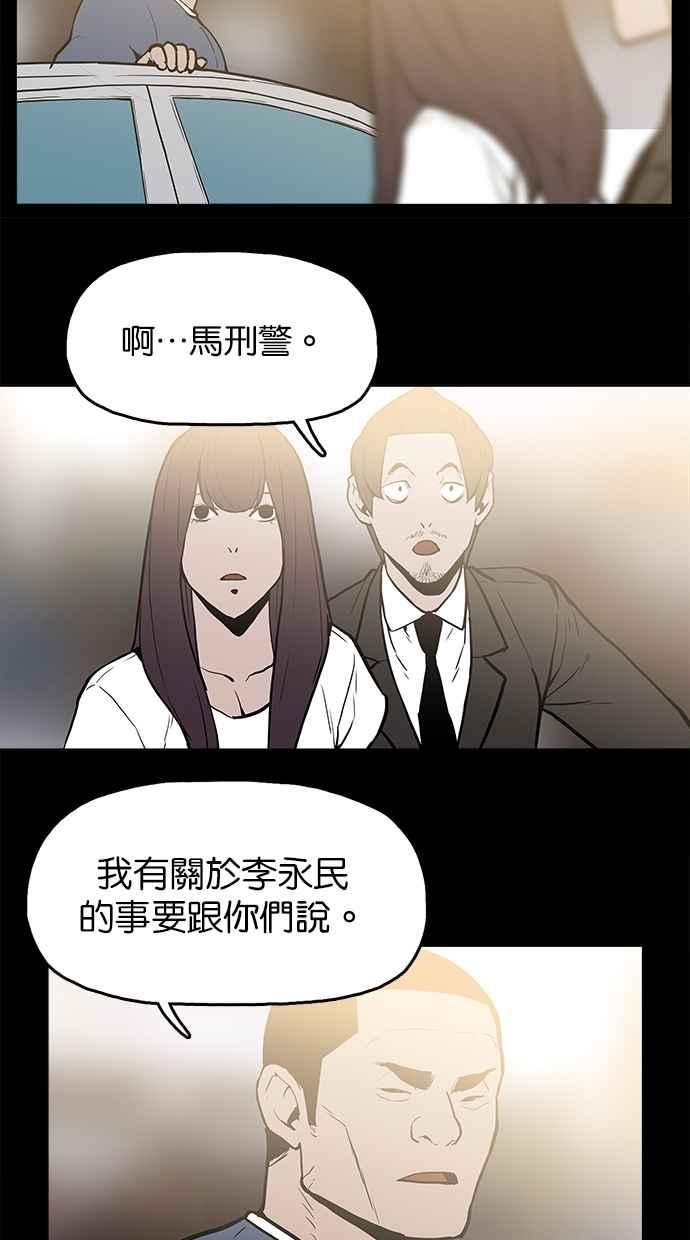 《附身》[第16话] 灵魂出窍 第8页