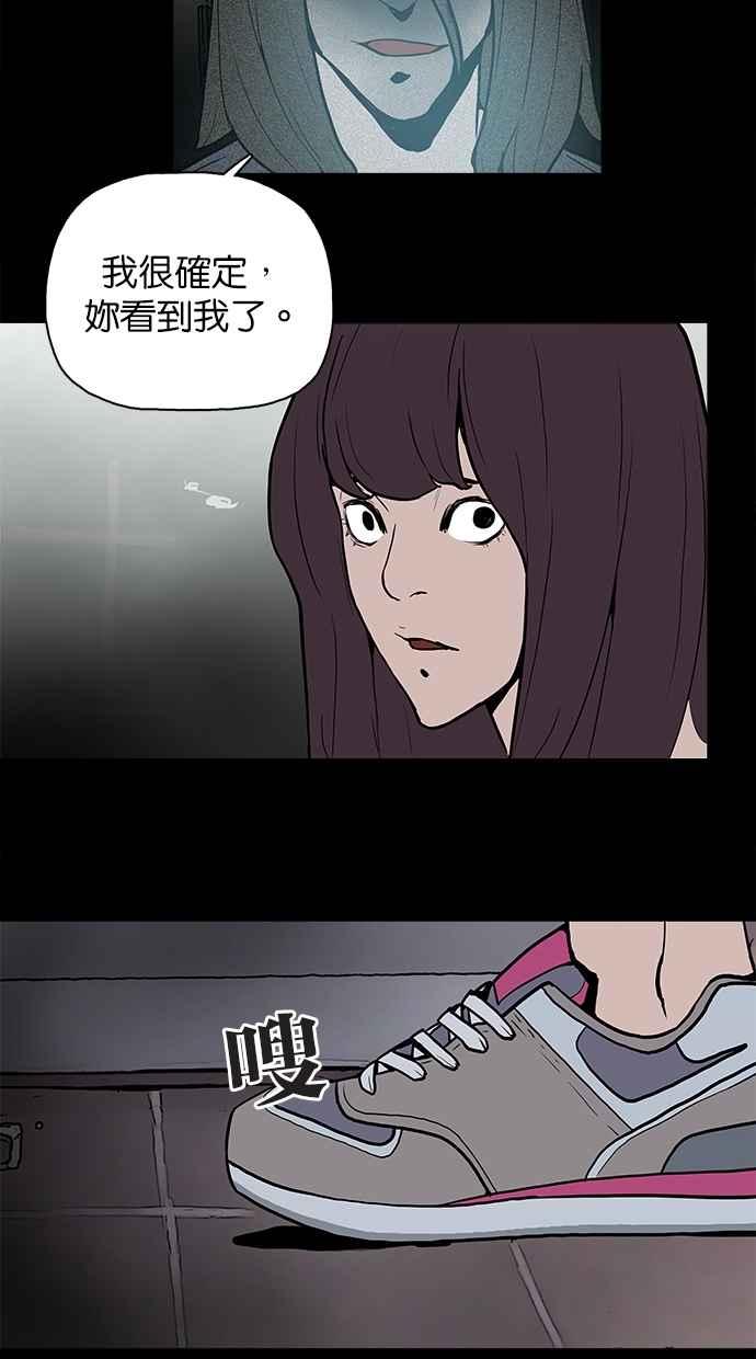 《附身》[第16话] 灵魂出窍 第2页