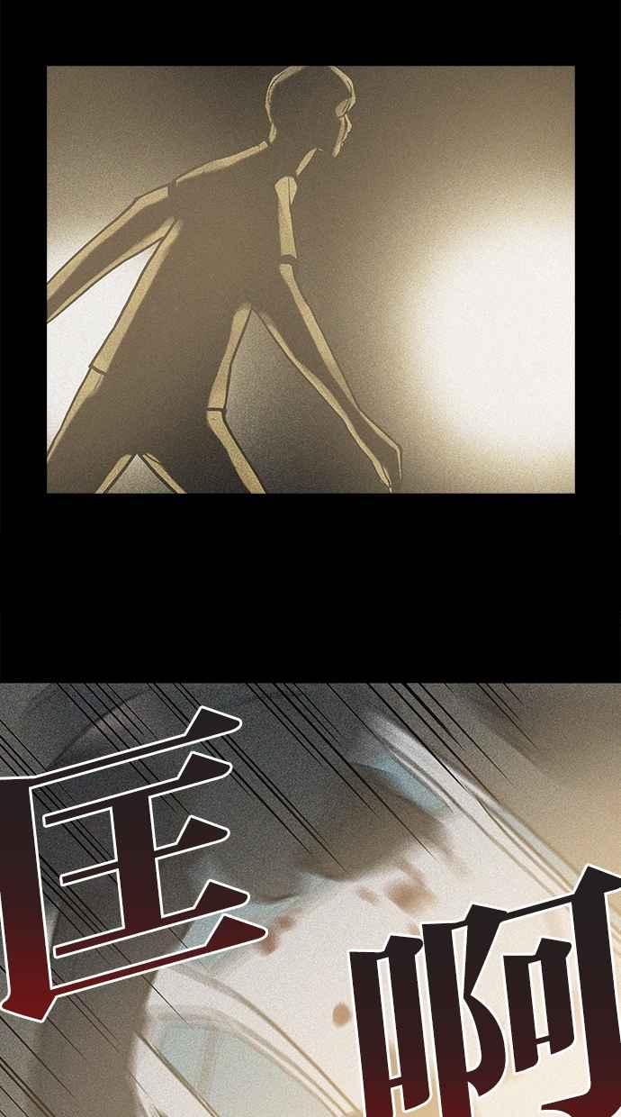 《附身》[第16话] 灵魂出窍 第42页