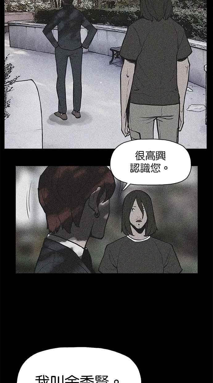 《附身》[第16话] 灵魂出窍 第24页