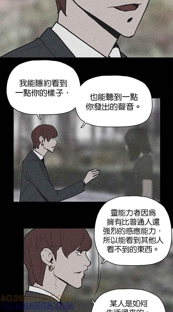 《附身》[第16话] 灵魂出窍 第28页