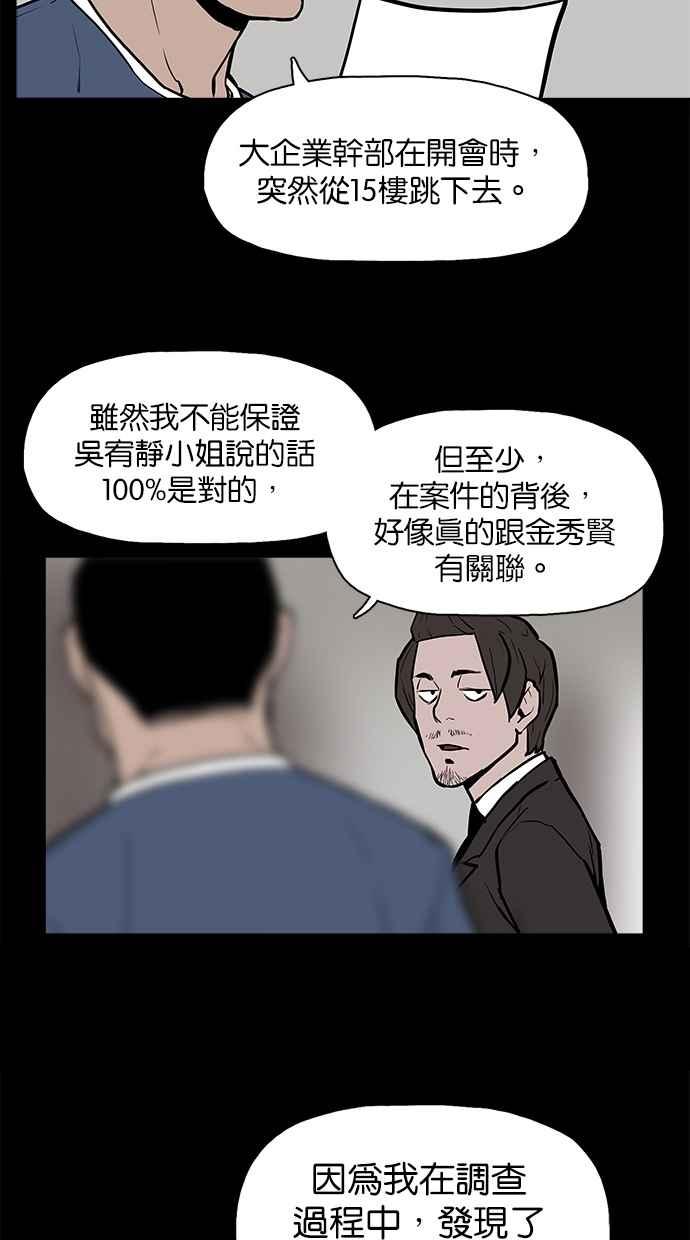 《附身》[第16话] 灵魂出窍 第47页
