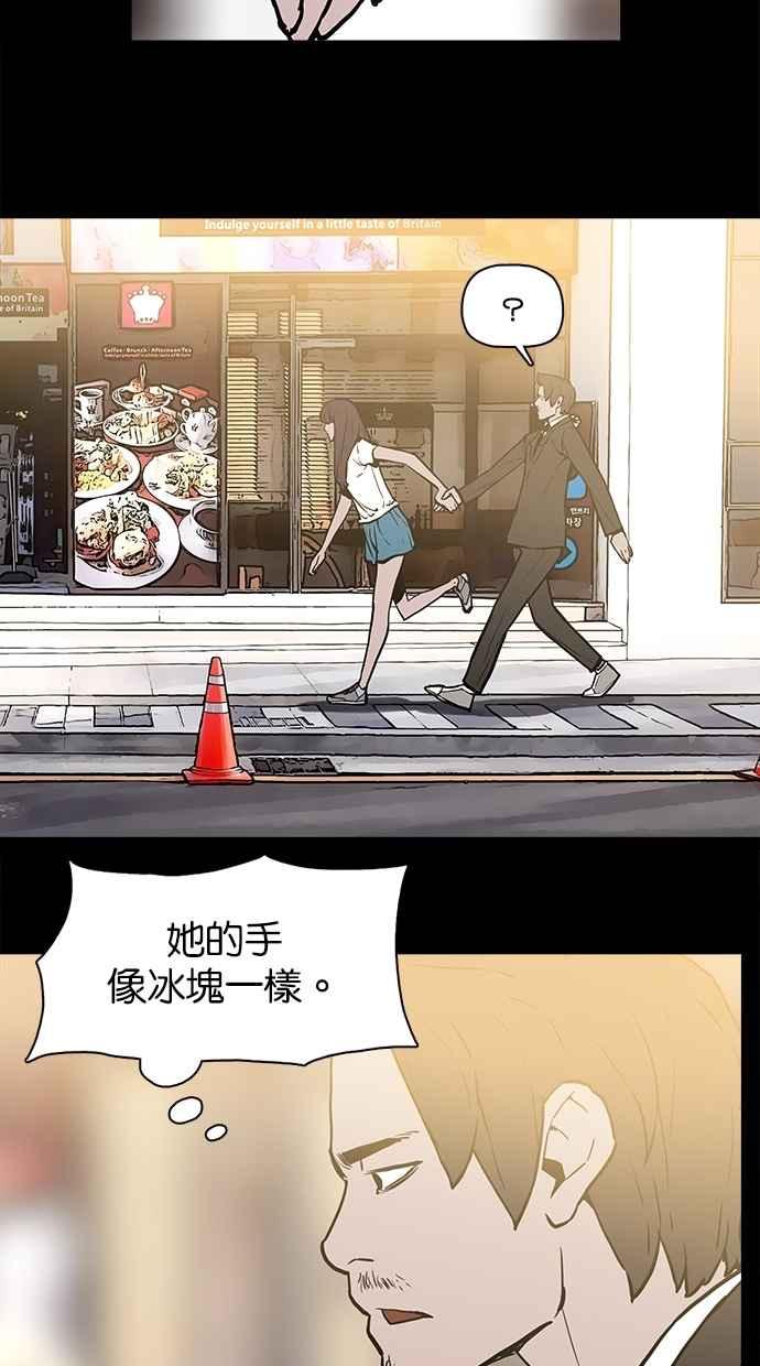 《附身》[第16话] 灵魂出窍 第6页