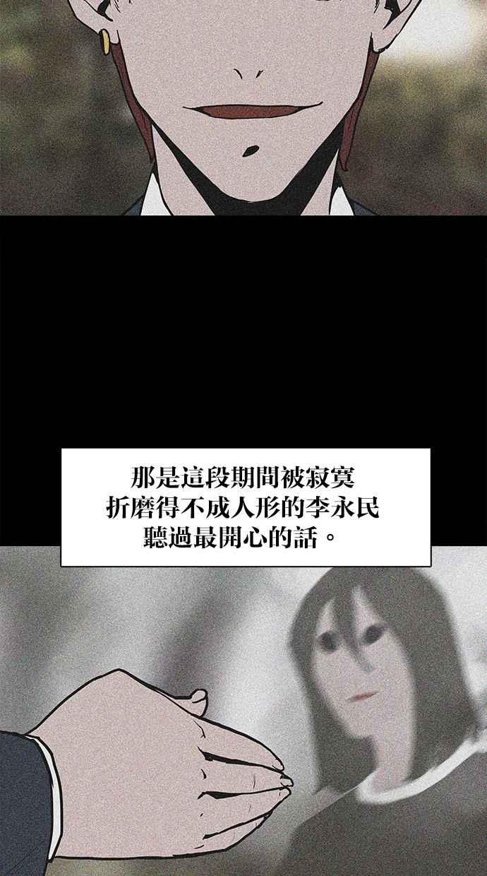 《附身》[第16话] 灵魂出窍 第35页