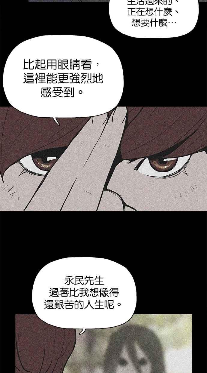 《附身》[第16话] 灵魂出窍 第29页