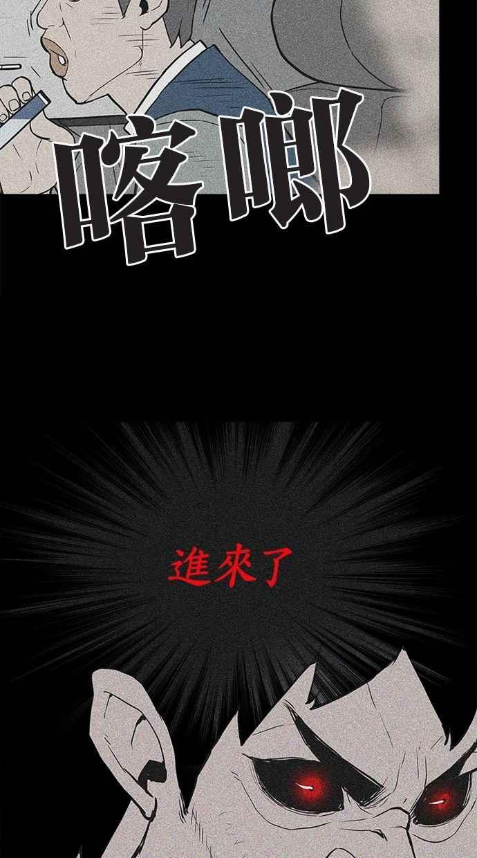 《附身》[第17话] 择日 第32页