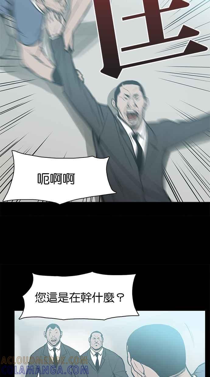 《附身》[第17话] 择日 第4页