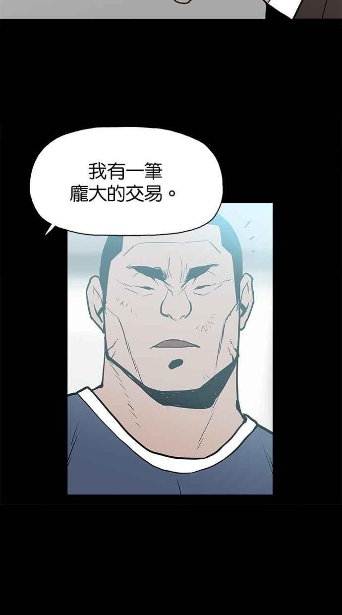 《附身》[第17话] 择日 第11页