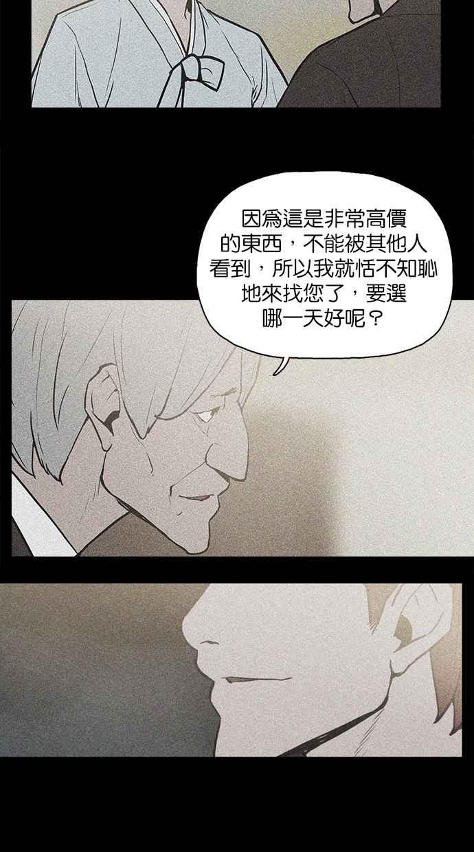 《附身》[第17话] 择日 第15页
