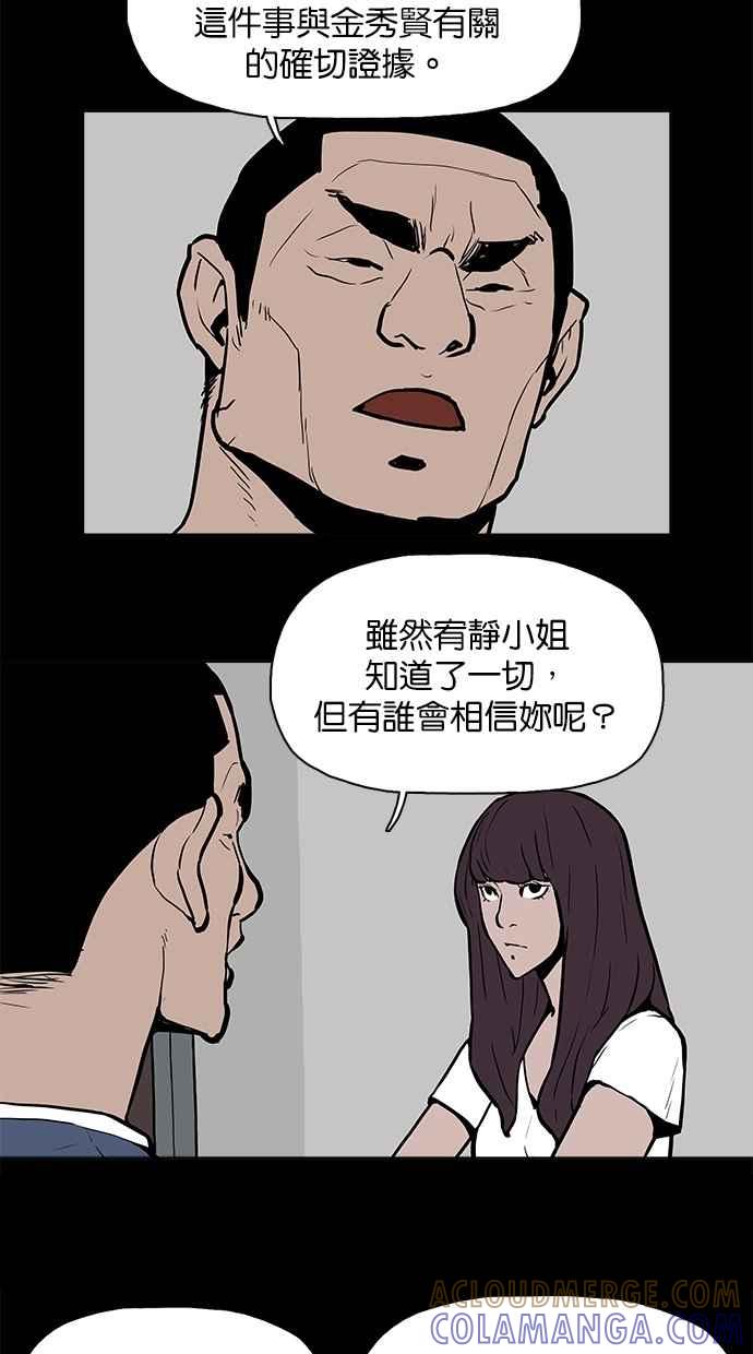 《附身》[第17话] 择日 第46页
