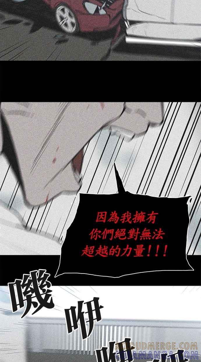 《附身》[第17话] 择日 第40页