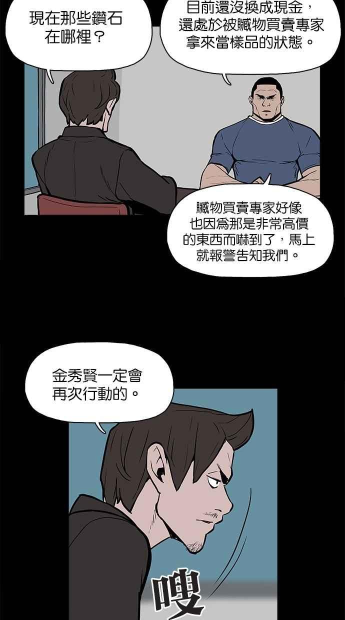 《附身》[第17话] 择日 第47页