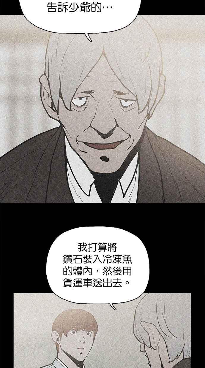 《附身》[第17话] 择日 第14页
