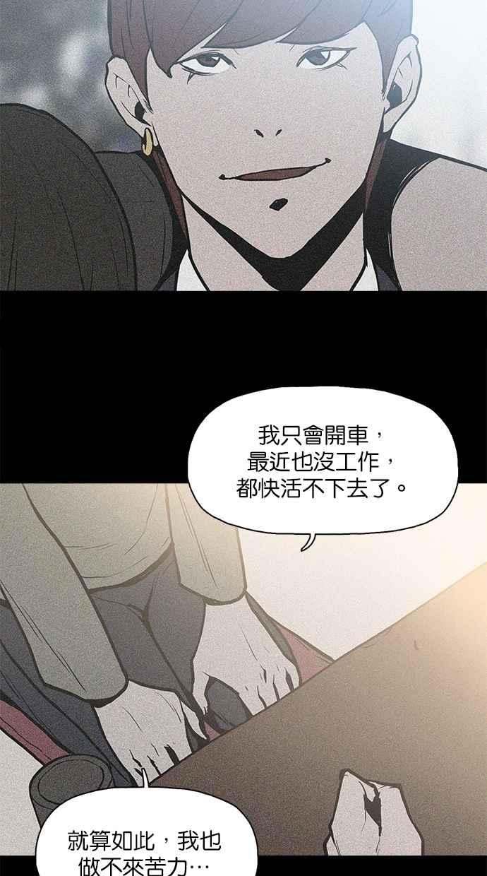 《附身》[第17话] 择日 第24页