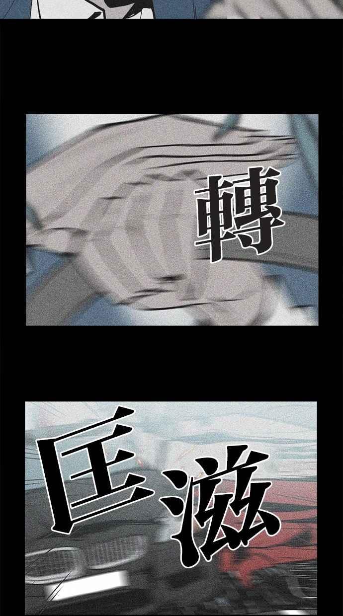 《附身》[第17话] 择日 第38页