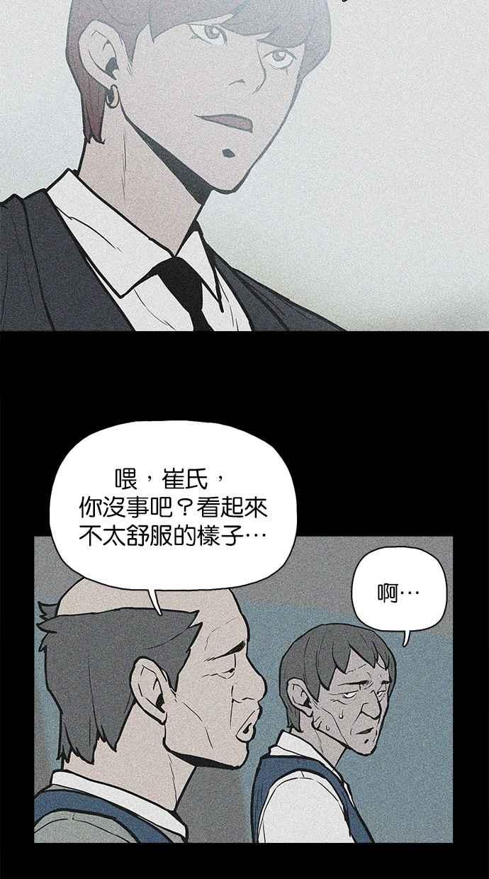 《附身》[第17话] 择日 第30页