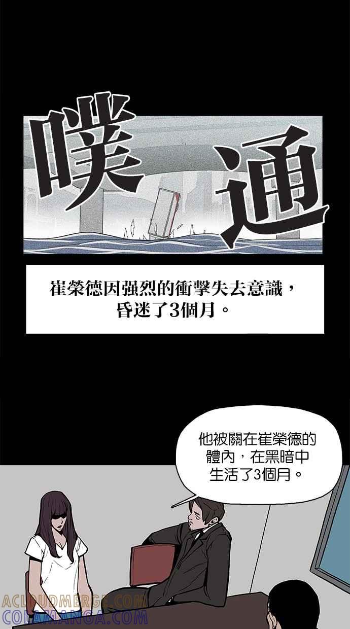 《附身》[第17话] 择日 第43页