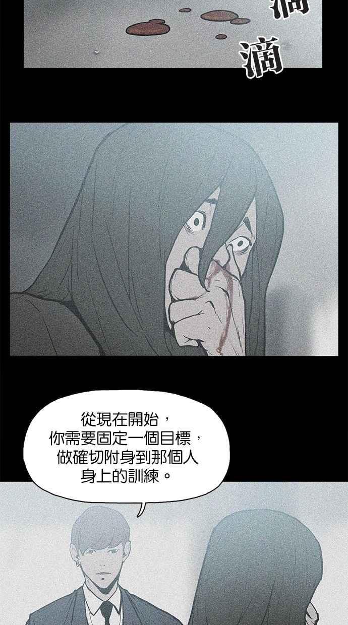 《附身》[第17话] 择日 第17页