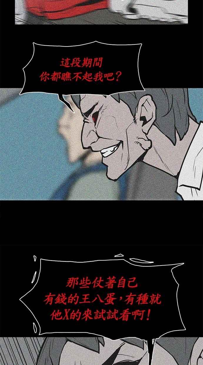 《附身》[第17话] 择日 第35页