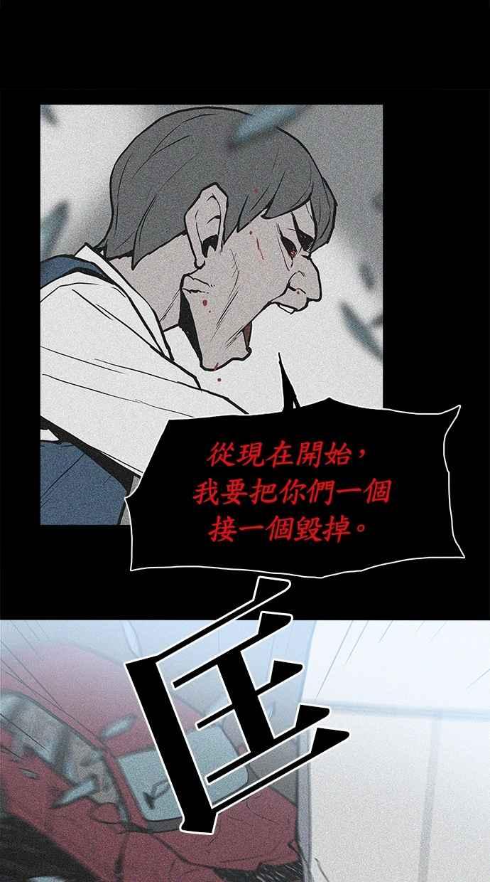 《附身》[第17话] 择日 第39页