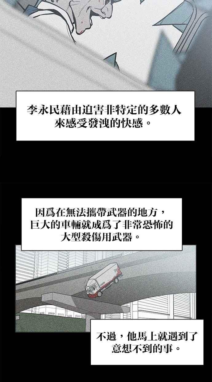 《附身》[第17话] 择日 第42页