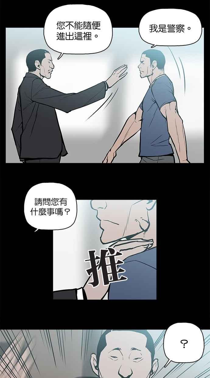 《附身》[第17话] 择日 第2页