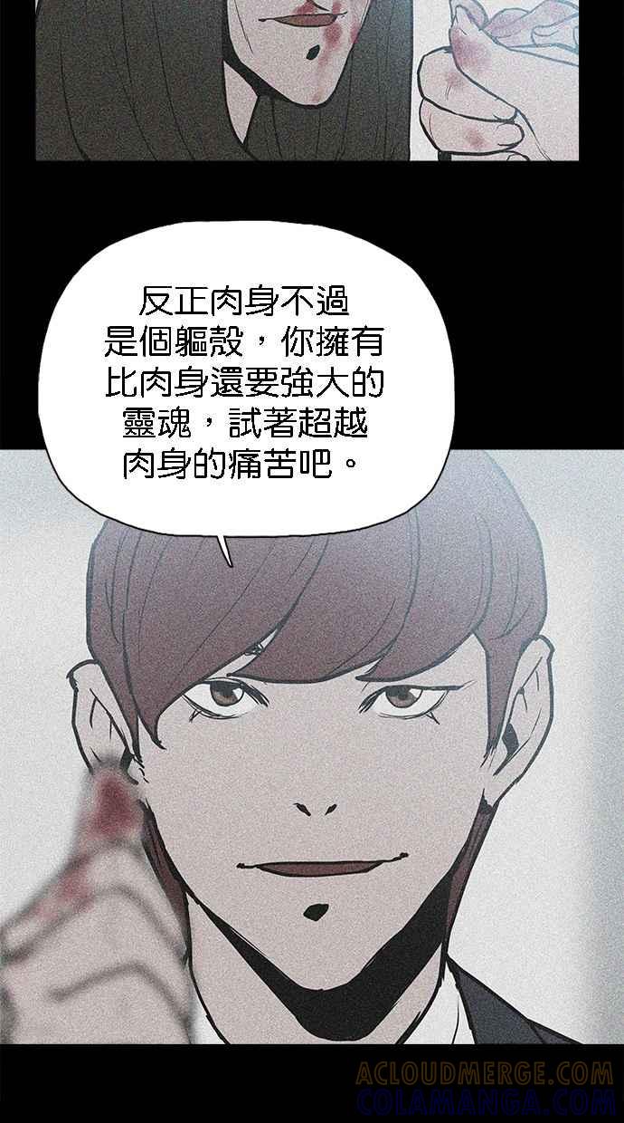 《附身》[第17话] 择日 第19页