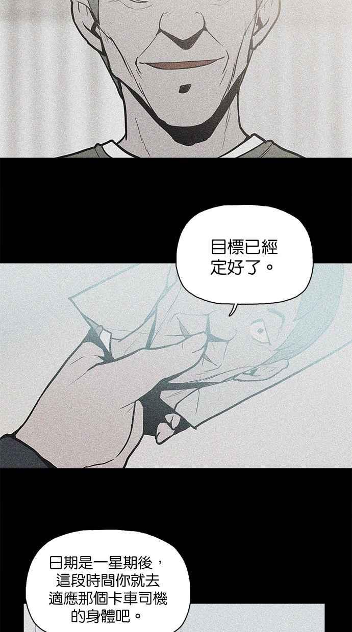 《附身》[第17话] 择日 第26页