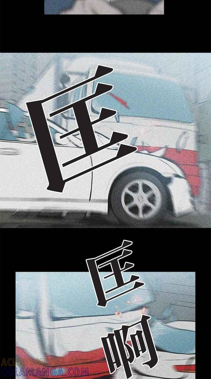 《附身》[第17话] 择日 第34页