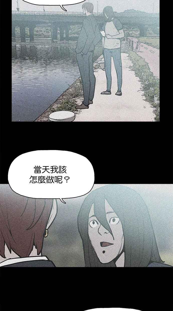 《附身》[第17话] 择日 第27页