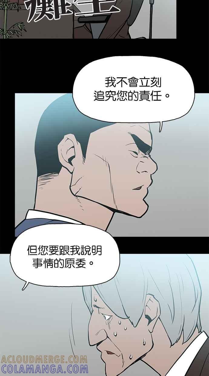 《附身》[第17话] 择日 第10页