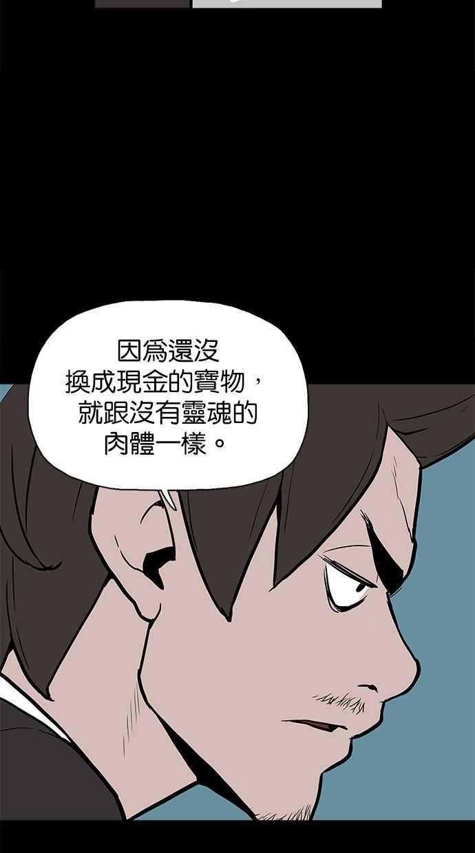 《附身》[第17话] 择日 第48页