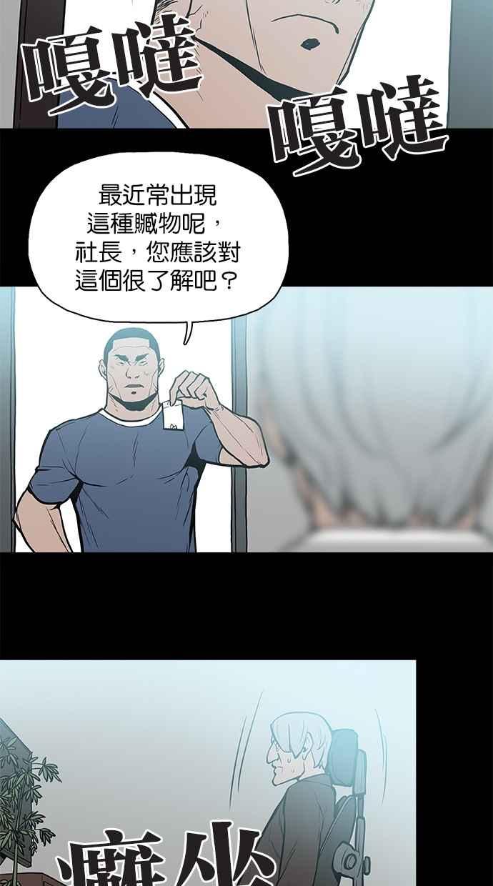 《附身》[第17话] 择日 第9页