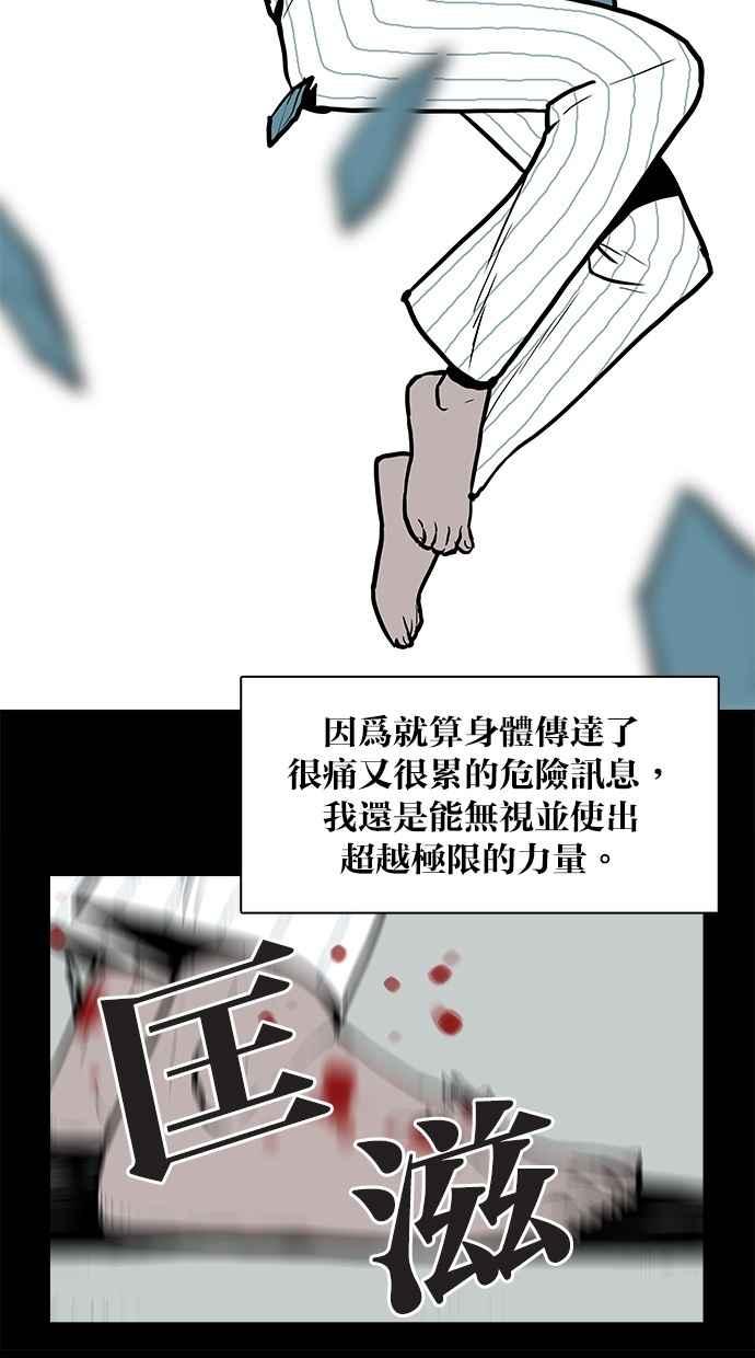 《附身》[第18话] 你是恶魔 第23页