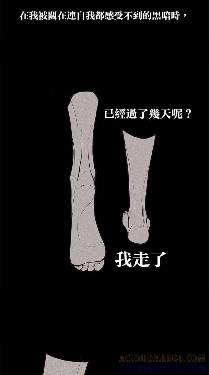 《附身》[第18话] 你是恶魔 第4页