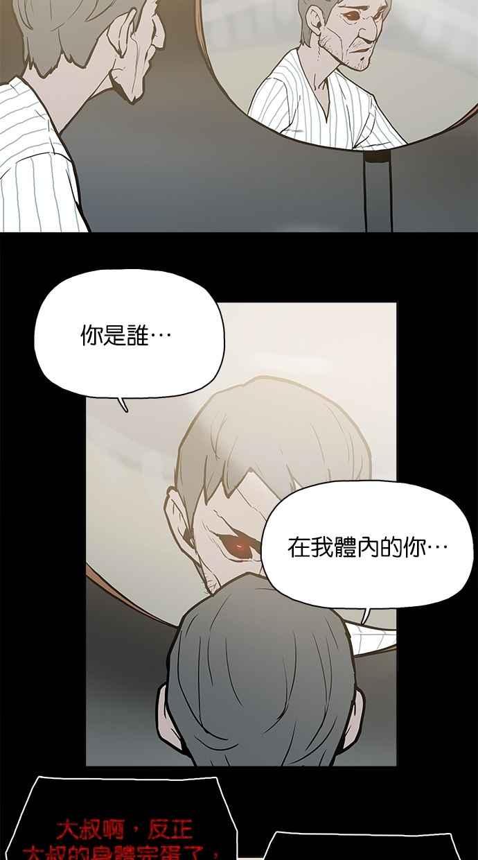 《附身》[第18话] 你是恶魔 第26页