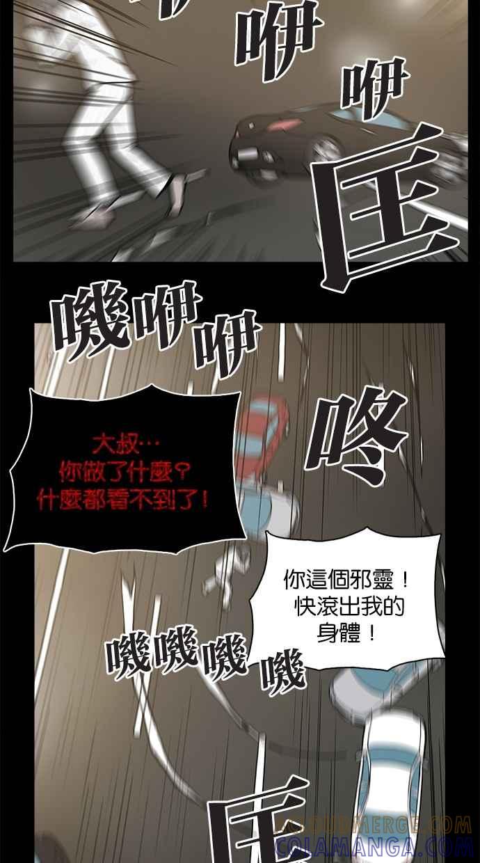 《附身》[第18话] 你是恶魔 第31页
