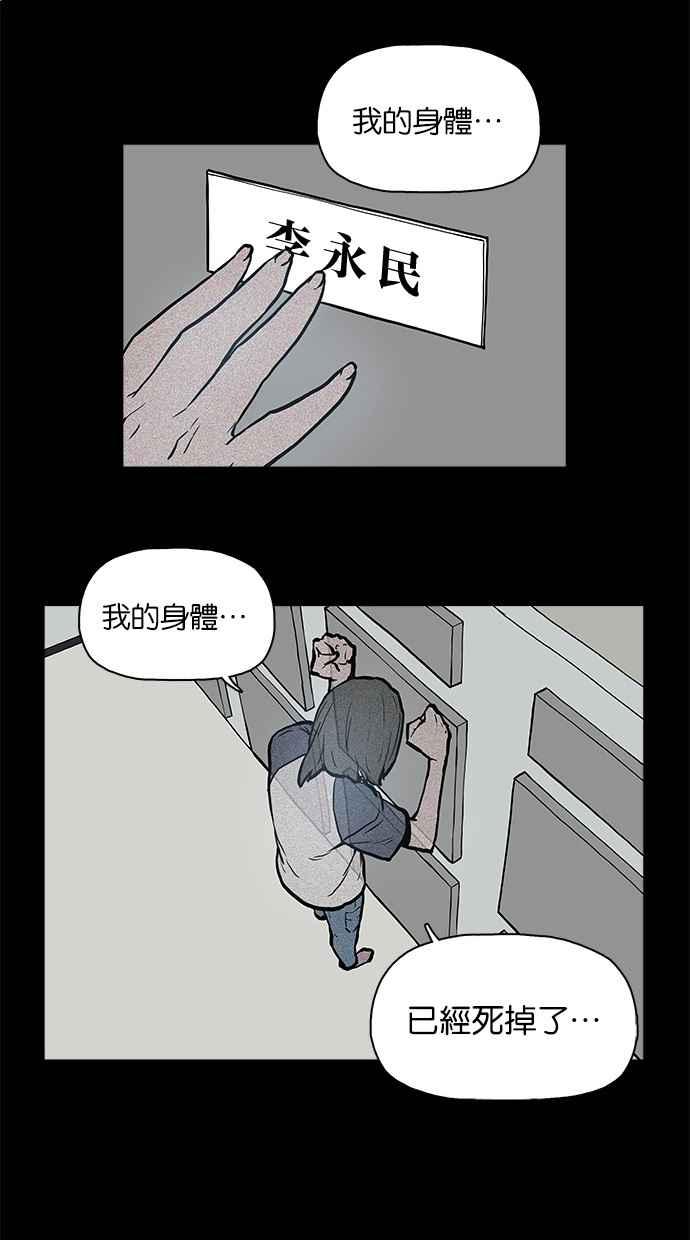 《附身》[第18话] 你是恶魔 第35页