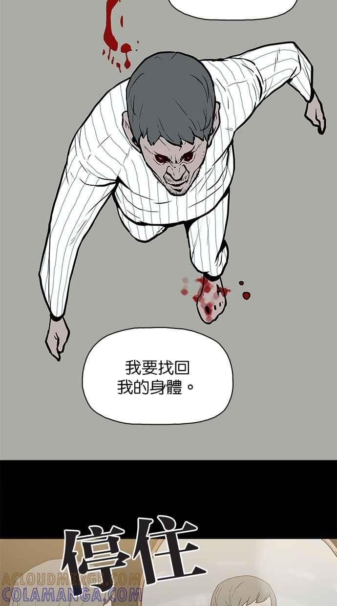 《附身》[第18话] 你是恶魔 第25页