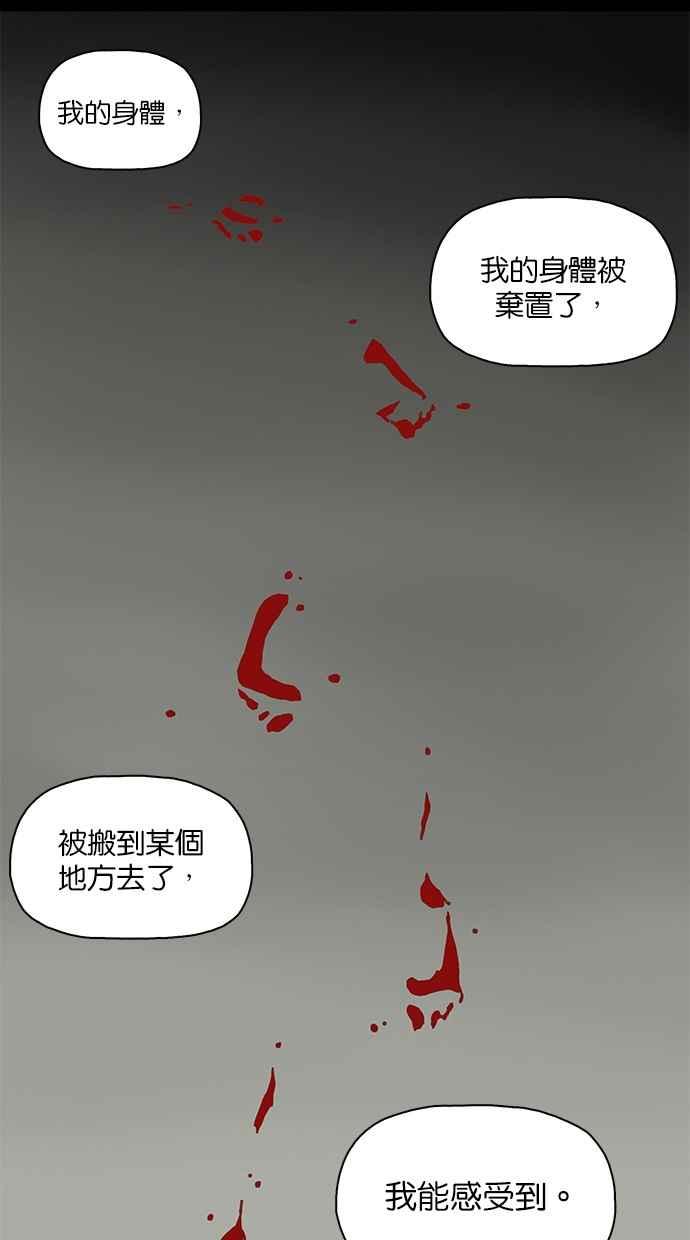 《附身》[第18话] 你是恶魔 第24页