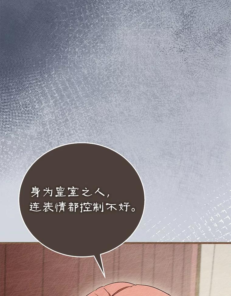 《菲奥尼：预见我与恶魔大公的未来》17.完成你的嘱托 第100页