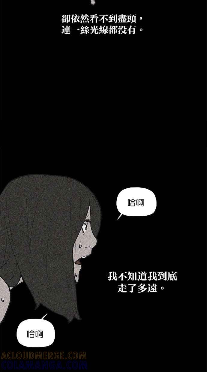 《附身》[第18话] 你是恶魔 第7页