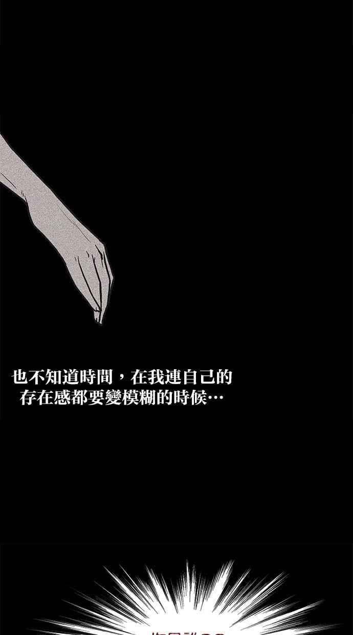 《附身》[第18话] 你是恶魔 第8页