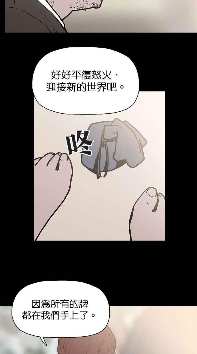 《附身》[第18话] 你是恶魔 第47页